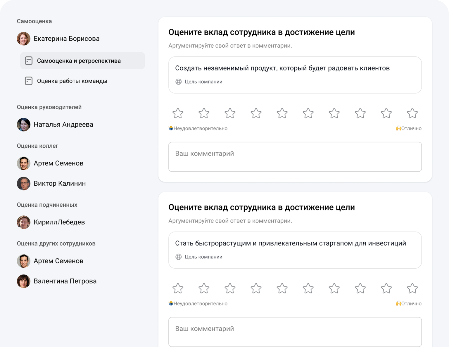 В Jinn можно связать оценку целей и повышение по ее результатам