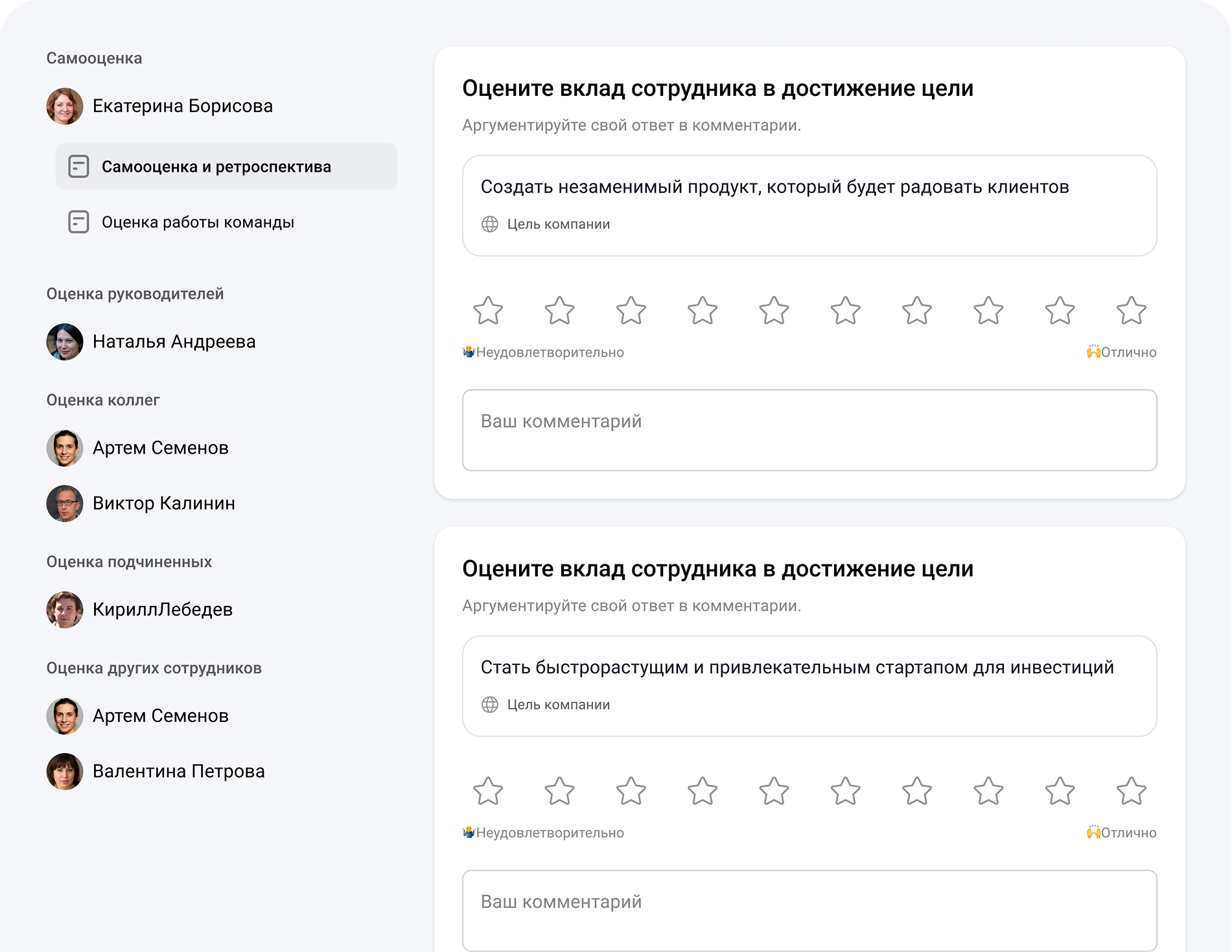 В Jinn можно связать оценку целей и повышение по ее результатам
