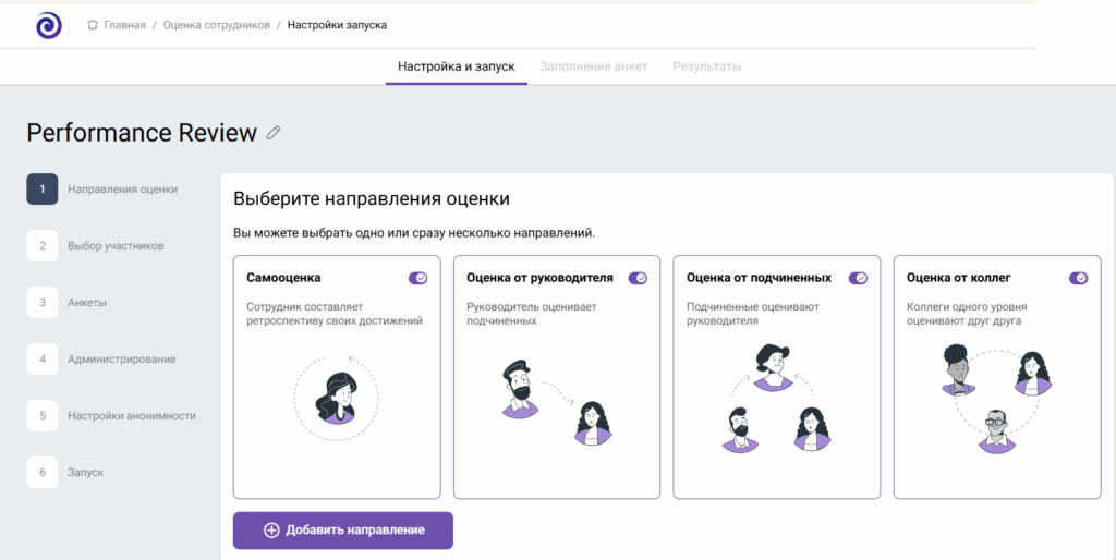 В Jinn можно запустить любые направления оценки