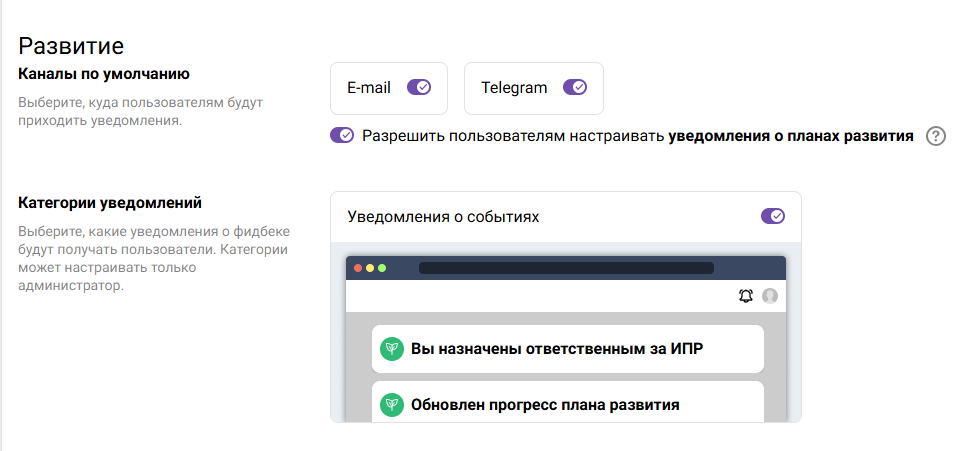 Jinn отправляет сотрудникам напоминания о прохождении плана
