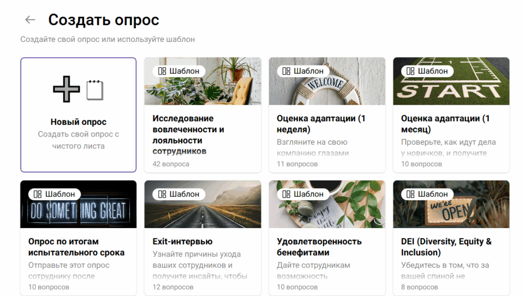 В Jinn удобно проводить опросы для отслеживания эффективности онбординга