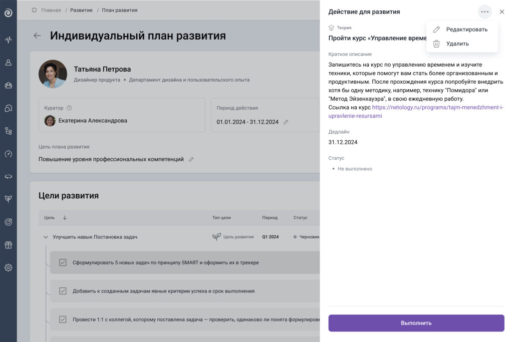 Развивающие действия по методике 70-20-10
