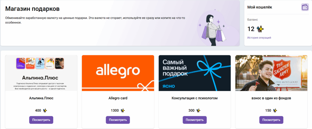 Корпоративный магазин