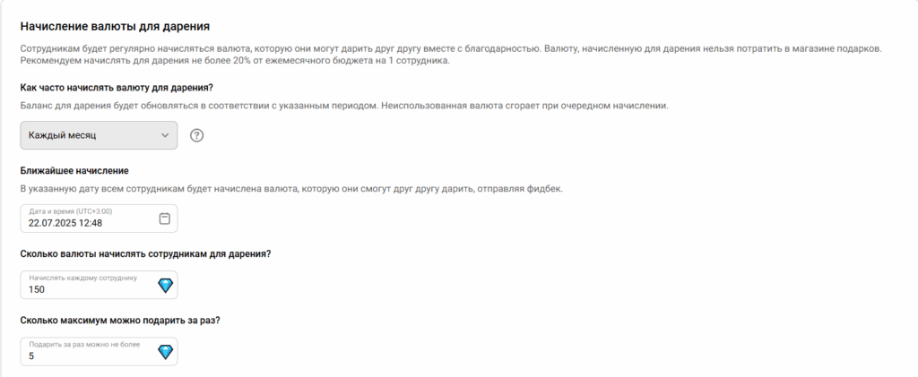 В Jinn можно также начислять валюту за дарение между коллегами