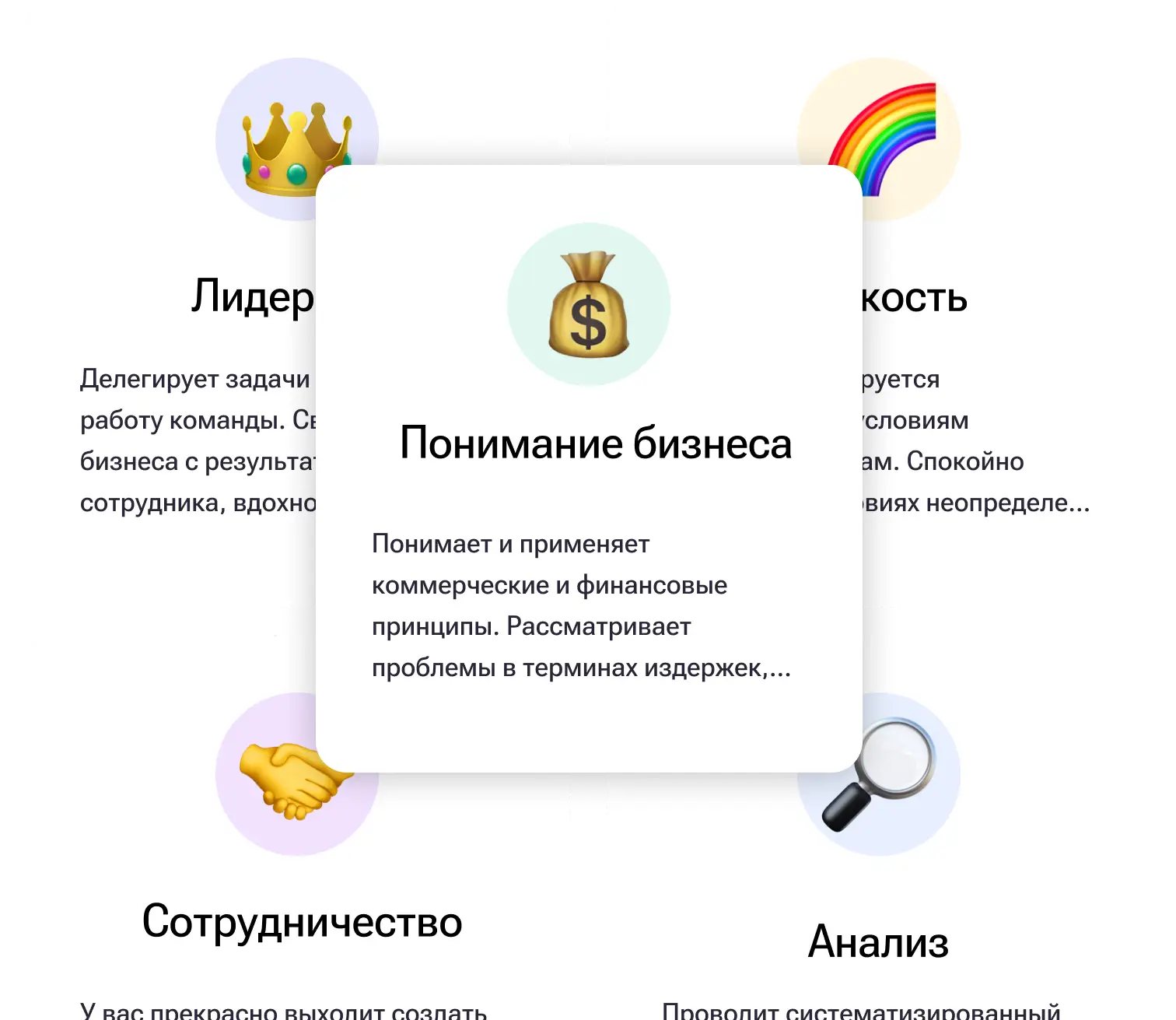 Связь компетенций и фидбека