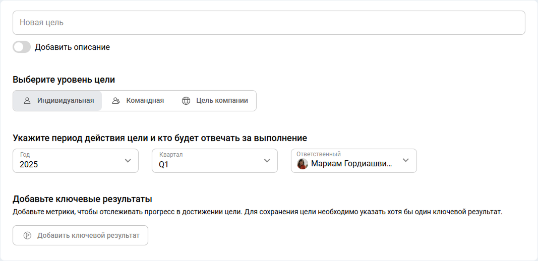 Пример интерфейса целей OKR Jinn