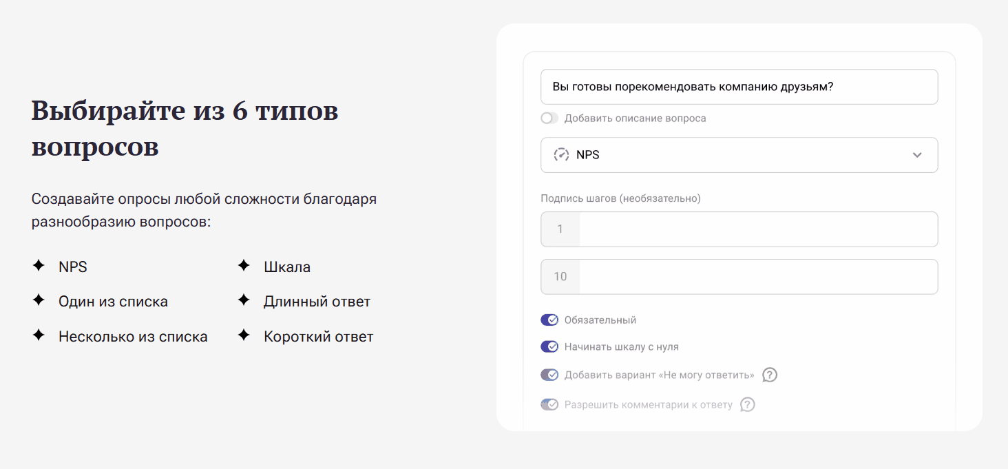 Пример опросов Jinn