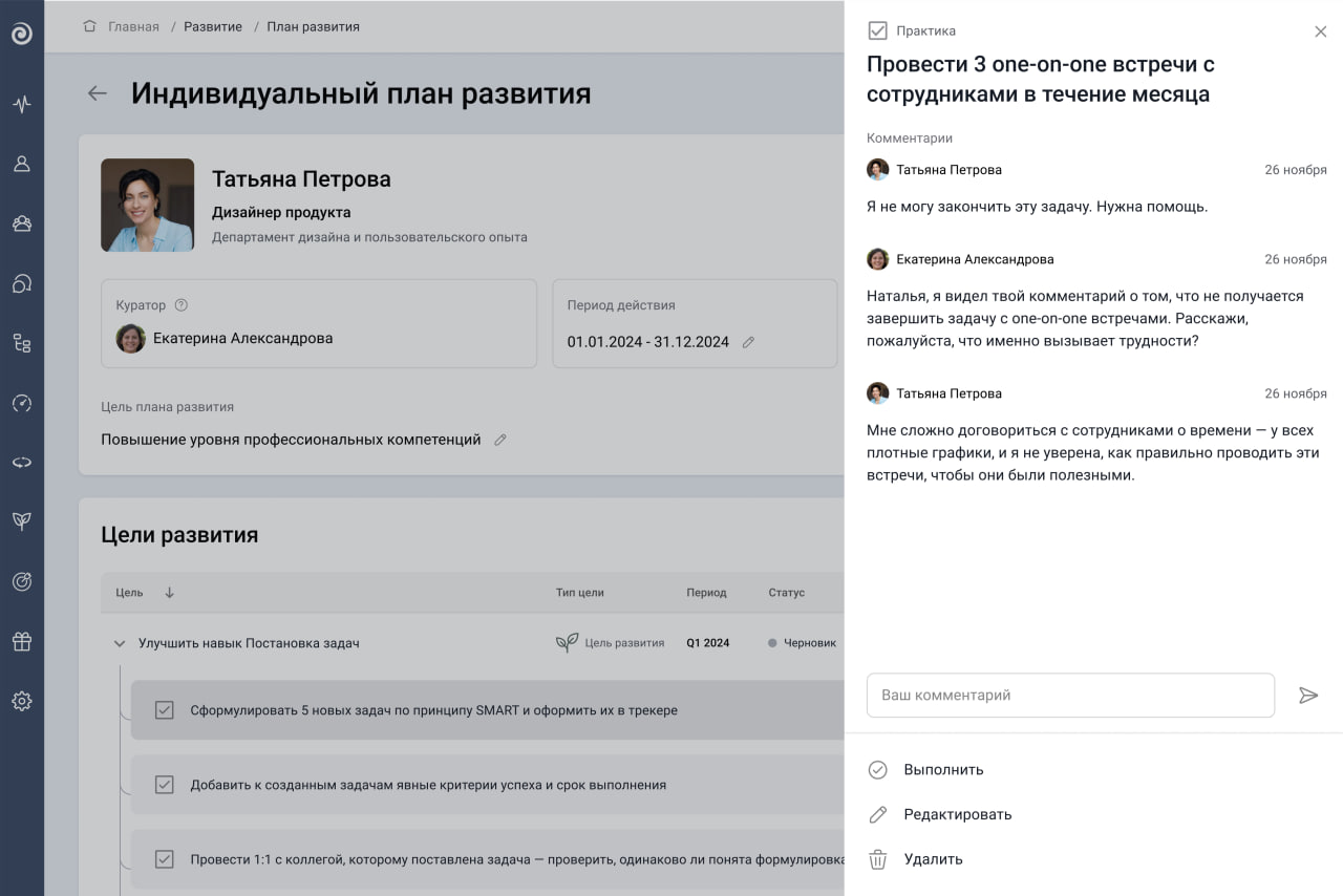 Комментарий к развивающему действию