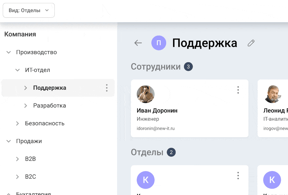 Добавление начальника