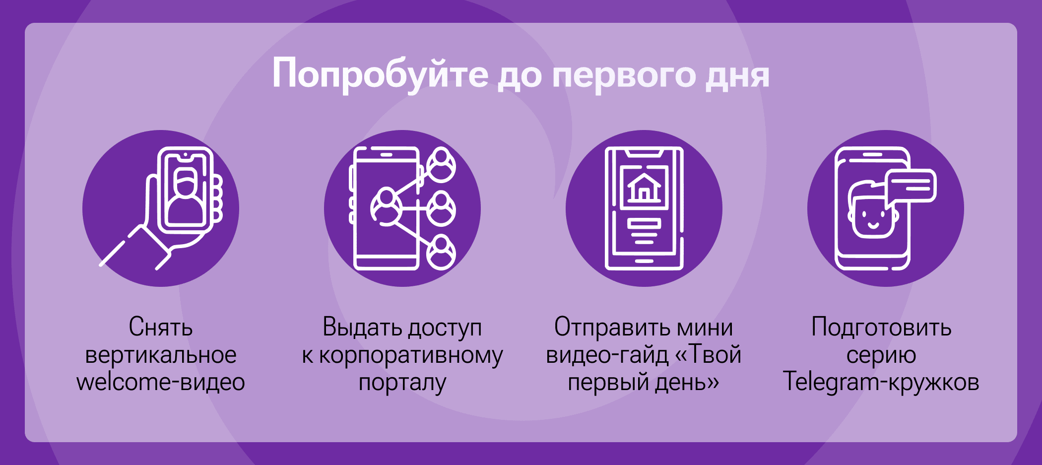 Что стоит попробовать до первого рабочего дня