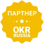 Партнер OKR Russia