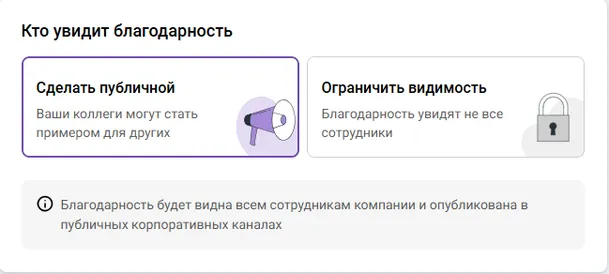 Публичный фидбек