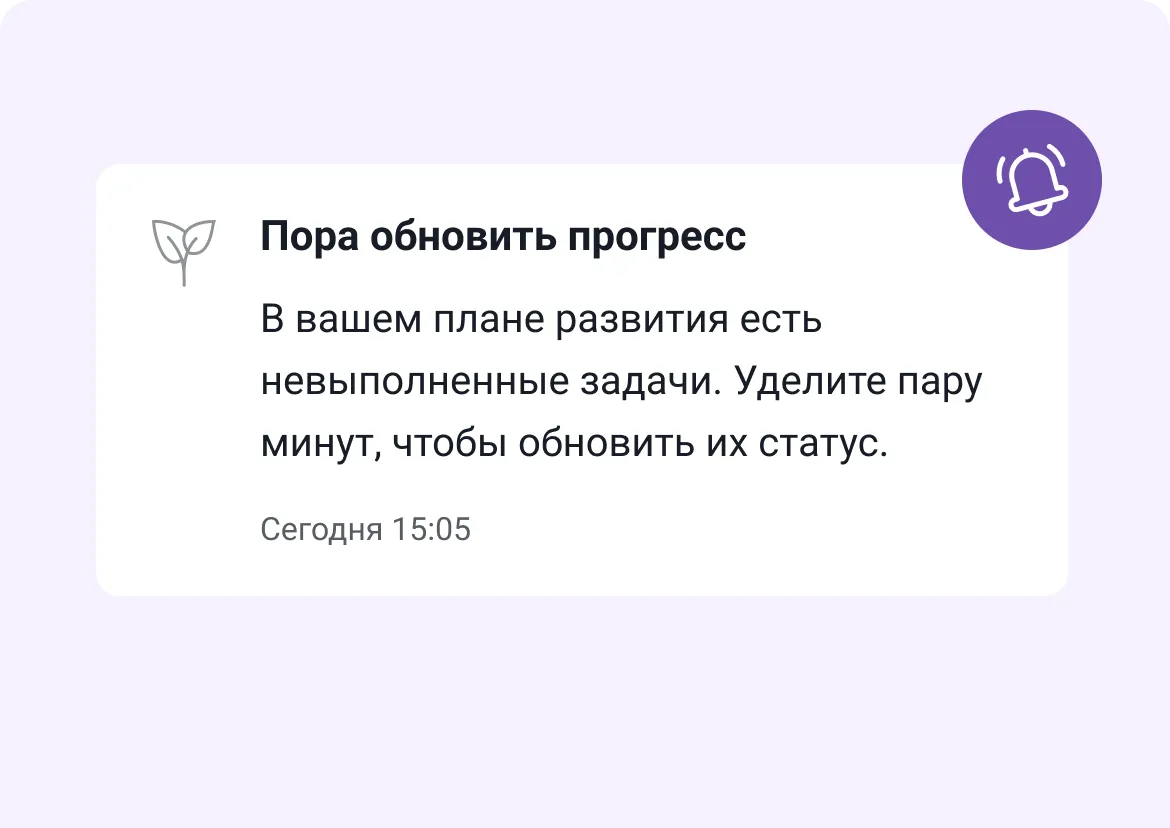 Jinn вовремя напомнит сотруднику о прохождении плана