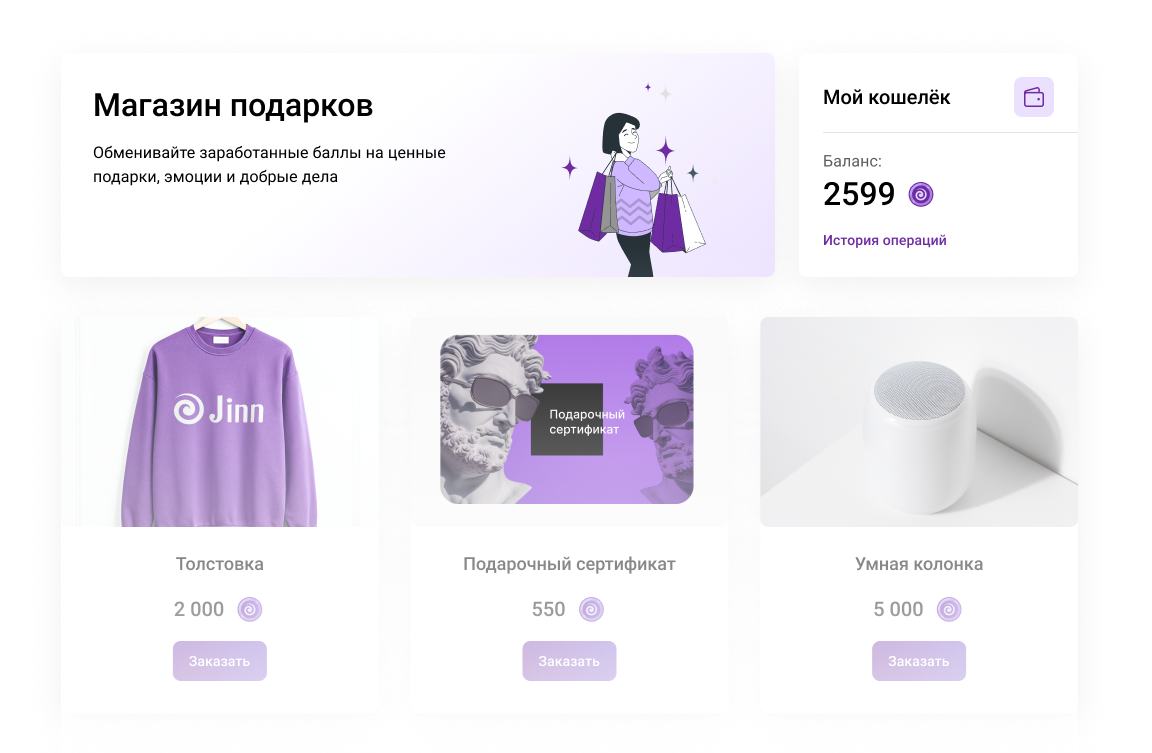 Магазин подарков