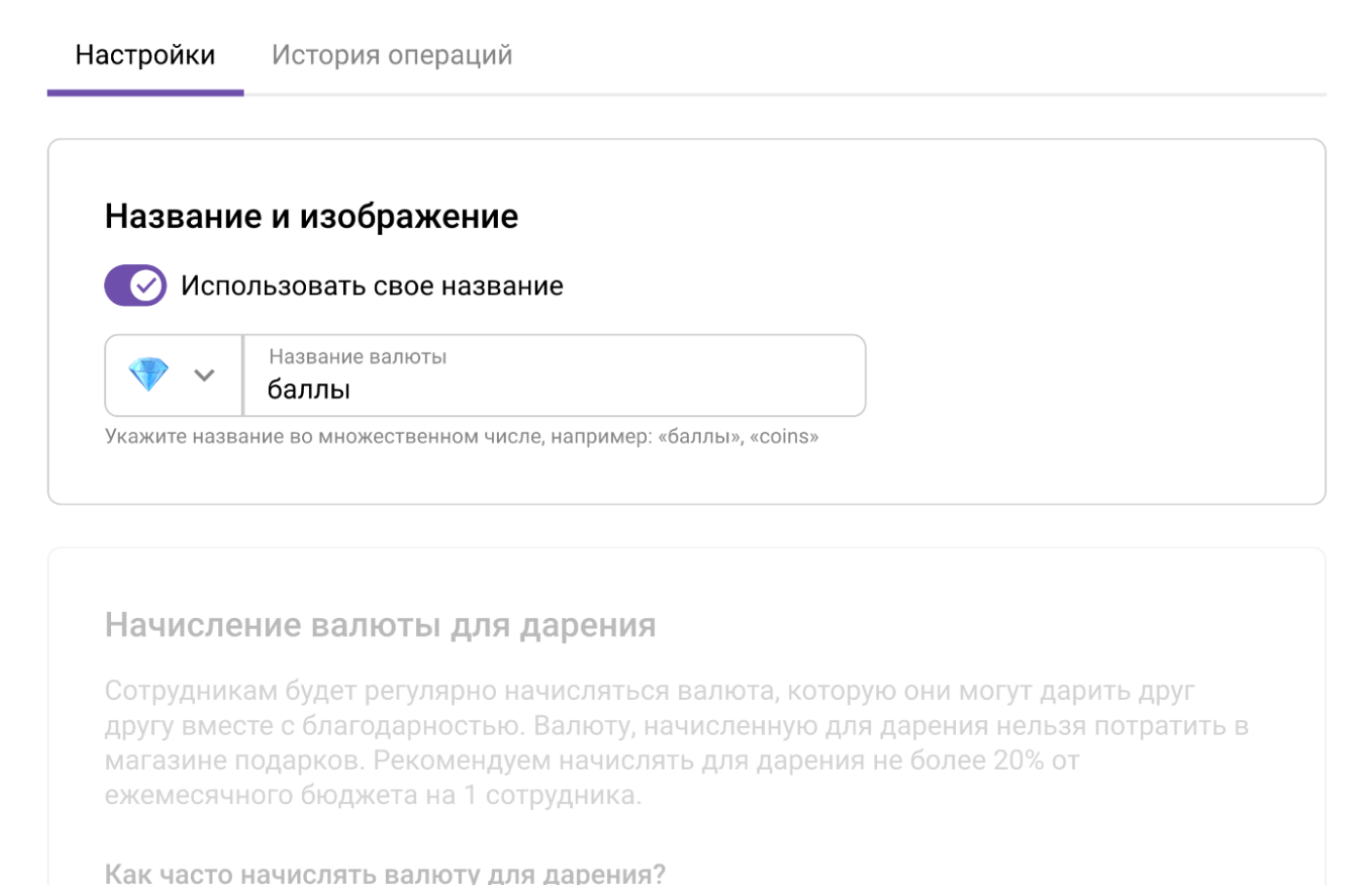 Виртуальная валюта